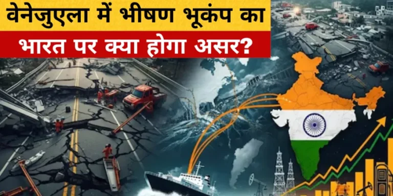 Will petrol and diesel prices rise in India? Concerns mount following the earthquake in Venezuela—find out the connection