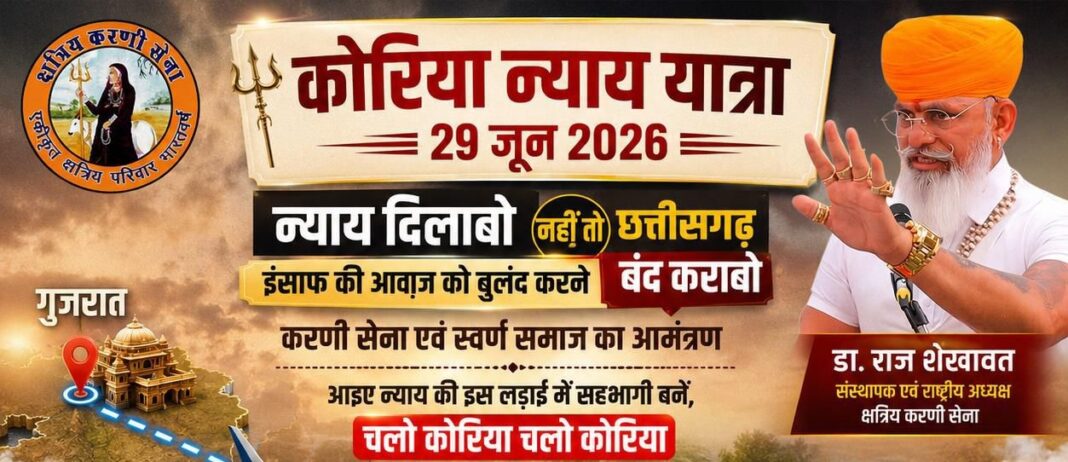 Karni Sena takes a major step regarding the Korea murder case; National President Raj Shekhawat to meet the victim's family on June 29
