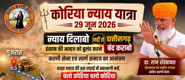 Karni Sena takes a major step regarding the Korea murder case; National President Raj Shekhawat to meet the victim's family on June 29