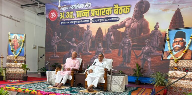 RSS All-India Prant Pracharak meeting begins in Karnataka; deliberations held on centenary year plans and Shakha expansion