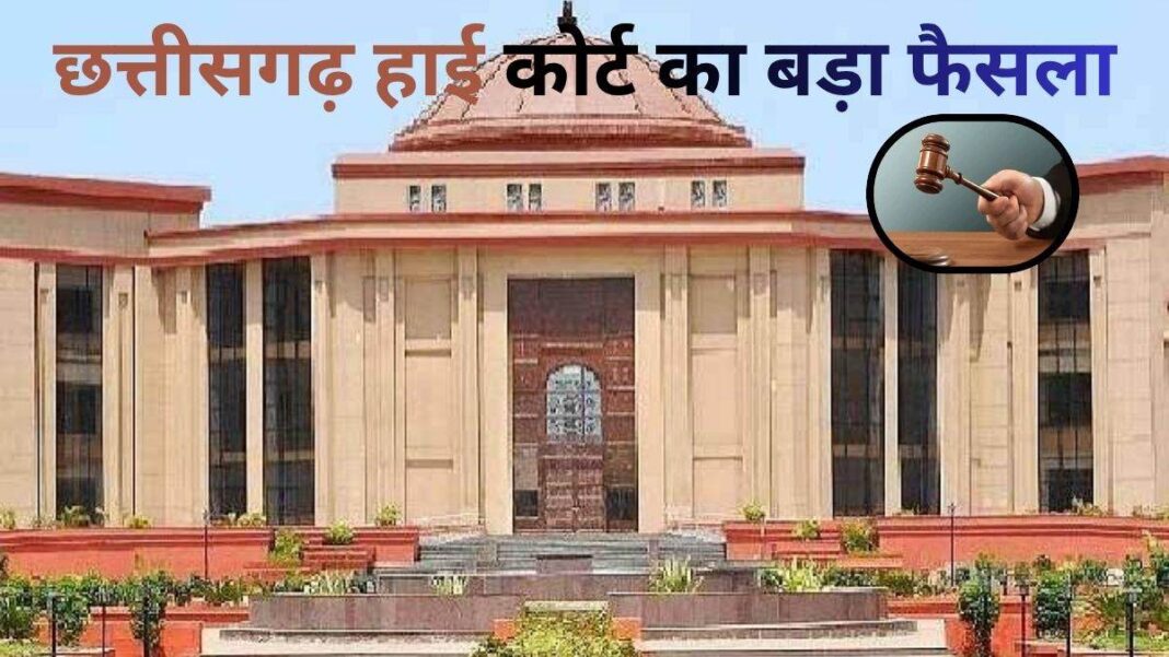 Major verdict by Chhattisgarh High Court: Setback for Flipkart in Raipur murder case; court refuses to quash FIR and charge sheet