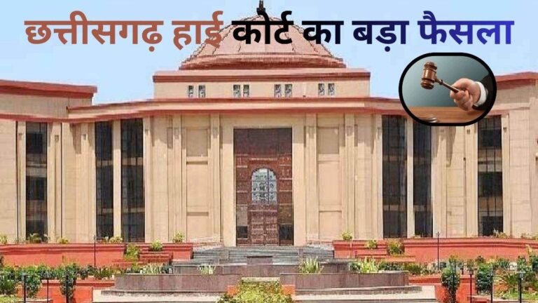 Major verdict by Chhattisgarh High Court: Setback for Flipkart in Raipur murder case; court refuses to quash FIR and charge sheet