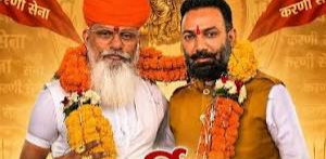 Grand event to be held in Raipur on the occasion of Maa Karni's incarnation day; preparations intensify under the guidance of Rajsingh Shekhawat and Virendra Singh Tomar